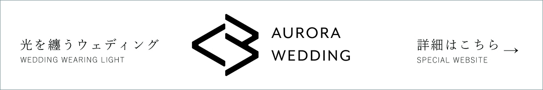 AURORA WEDDING